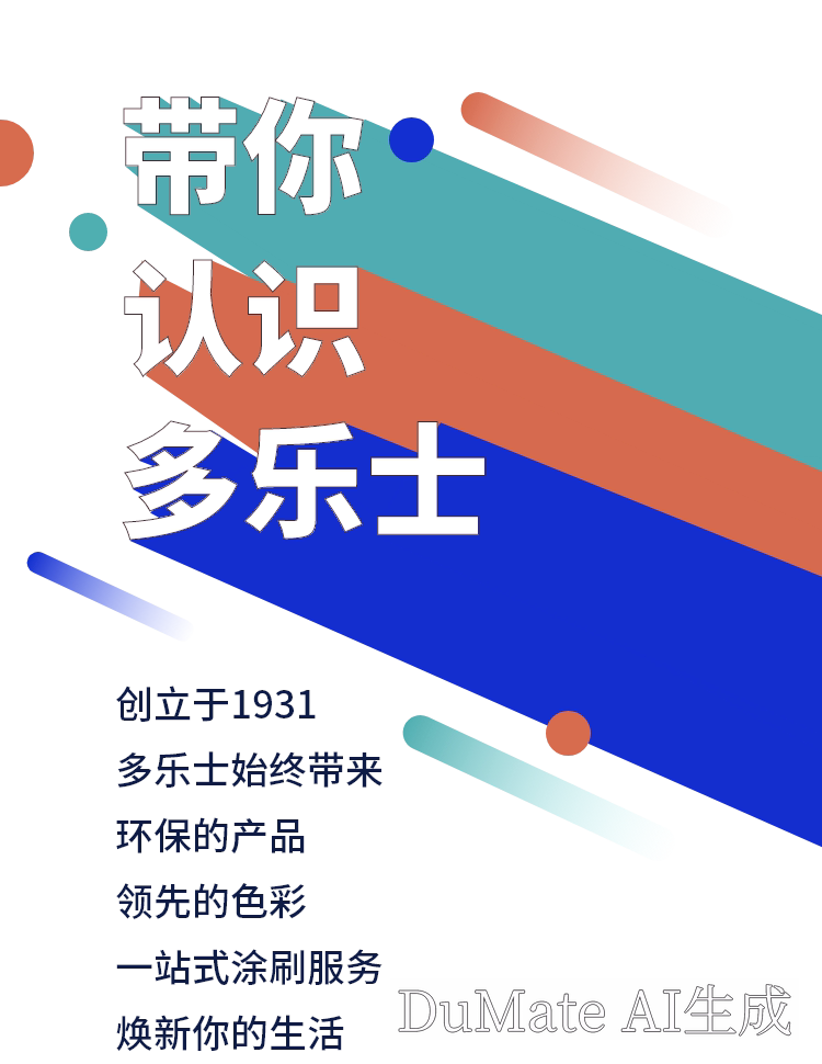 品牌介绍1