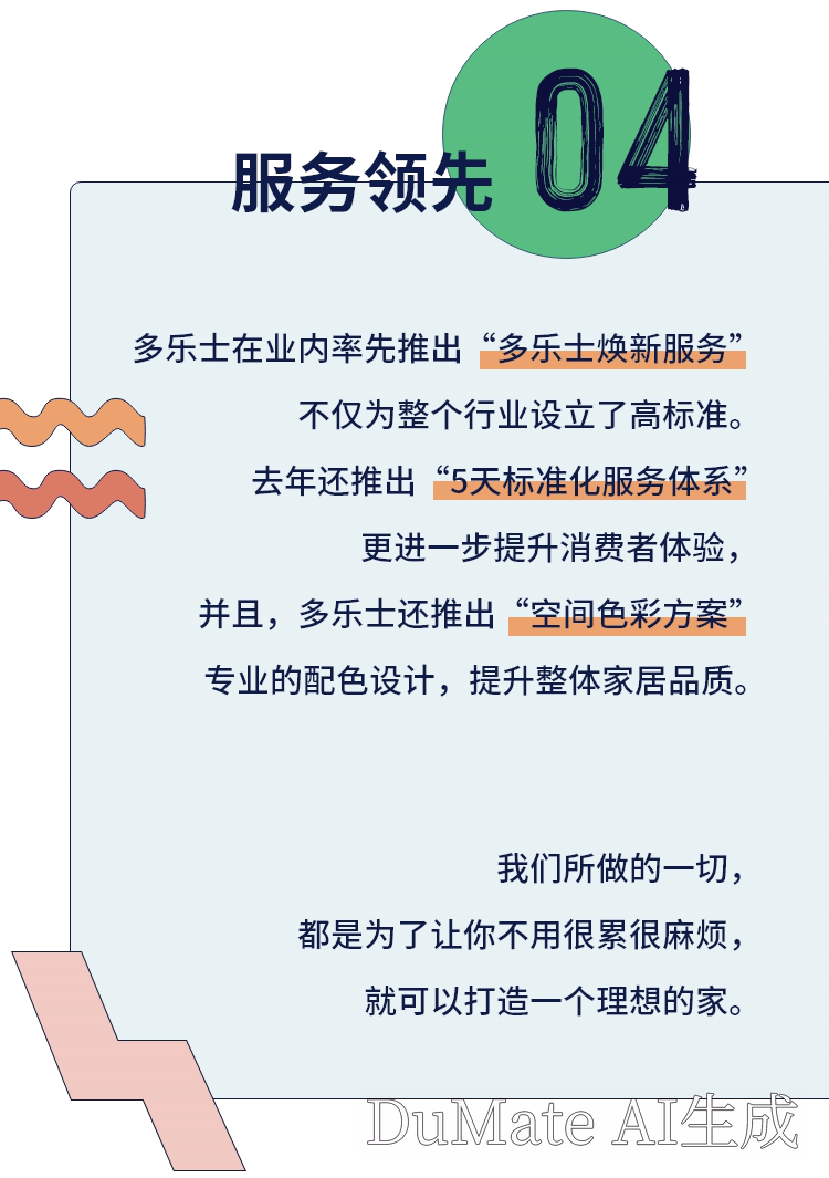 品牌介绍5
