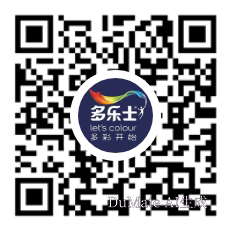 多乐士官方微信